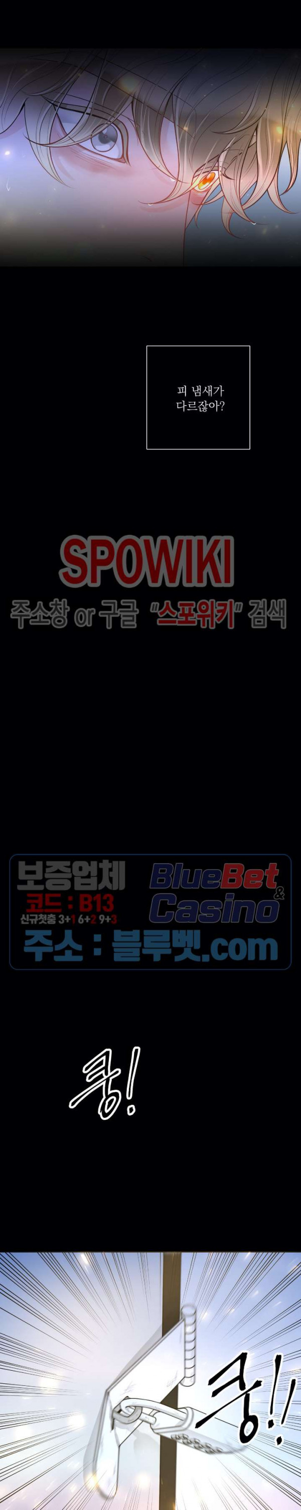 알파 메이트 30화 - 웹툰 이미지 19