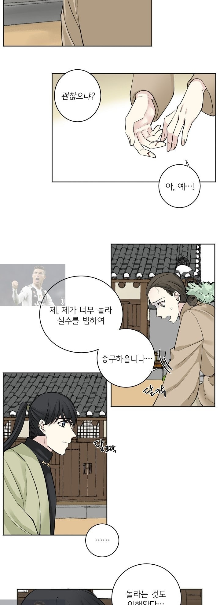 등불 아래 꽃 7화 - 웹툰 이미지 5