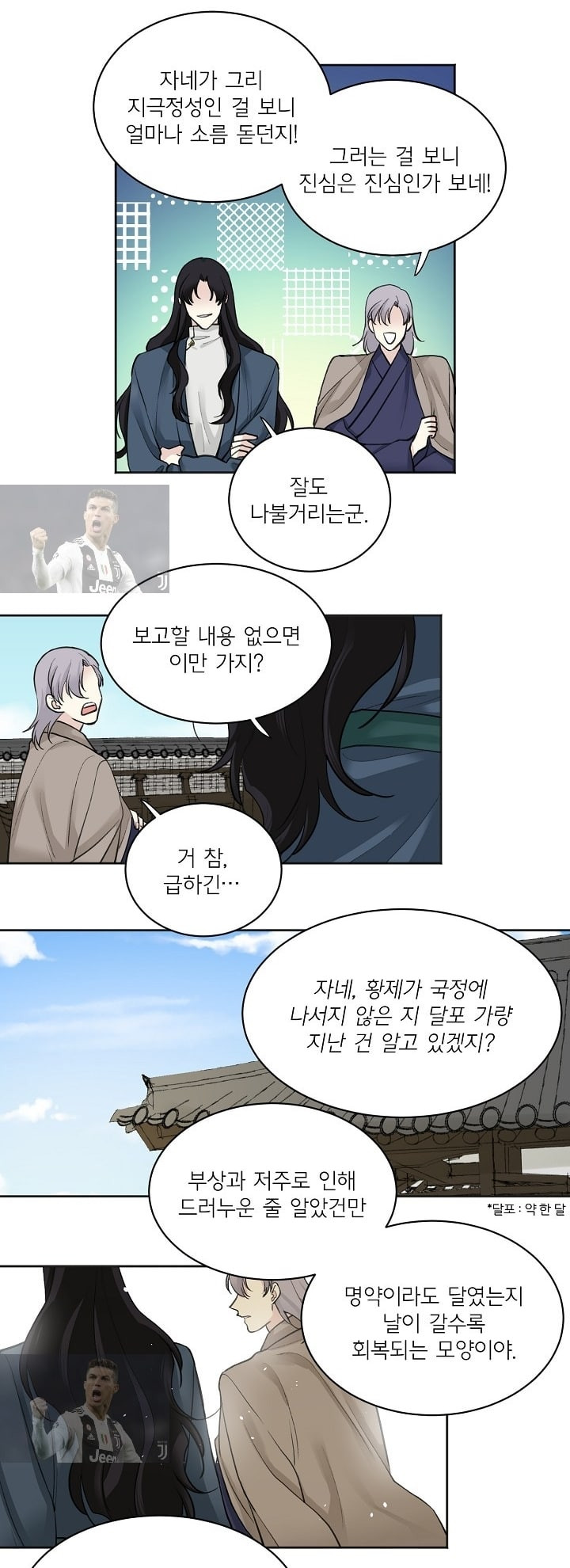 등불 아래 꽃 8화 - 웹툰 이미지 14