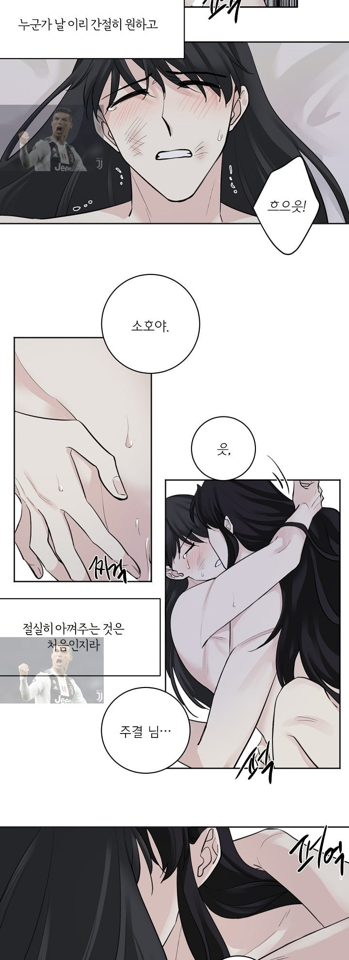 등불 아래 꽃 10화 - 웹툰 이미지 2