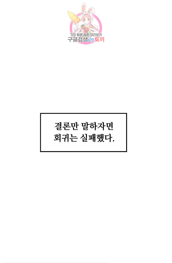 램프의 아미나 2화 - 웹툰 이미지 63