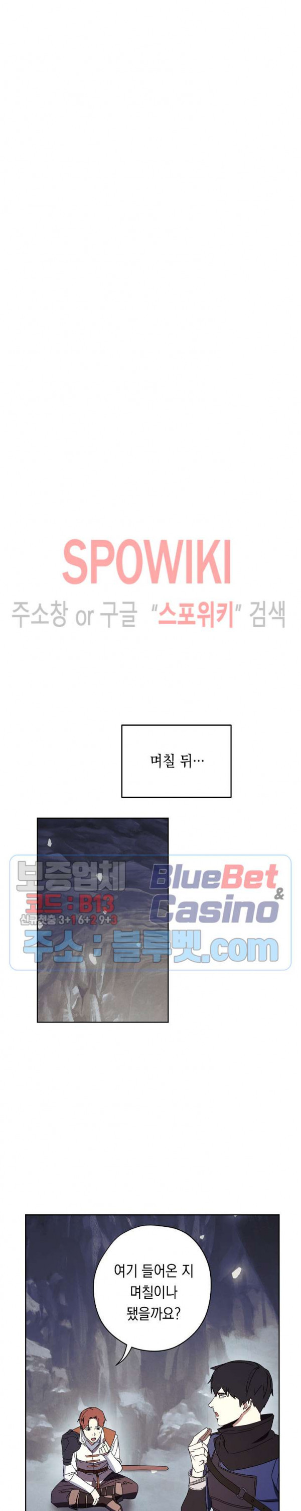 더 라이브 26화 - 웹툰 이미지 19