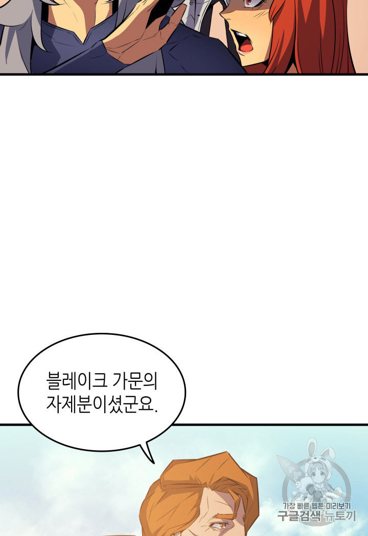 4000년 만에 귀환한 대마도사 28화 - 웹툰 이미지 22