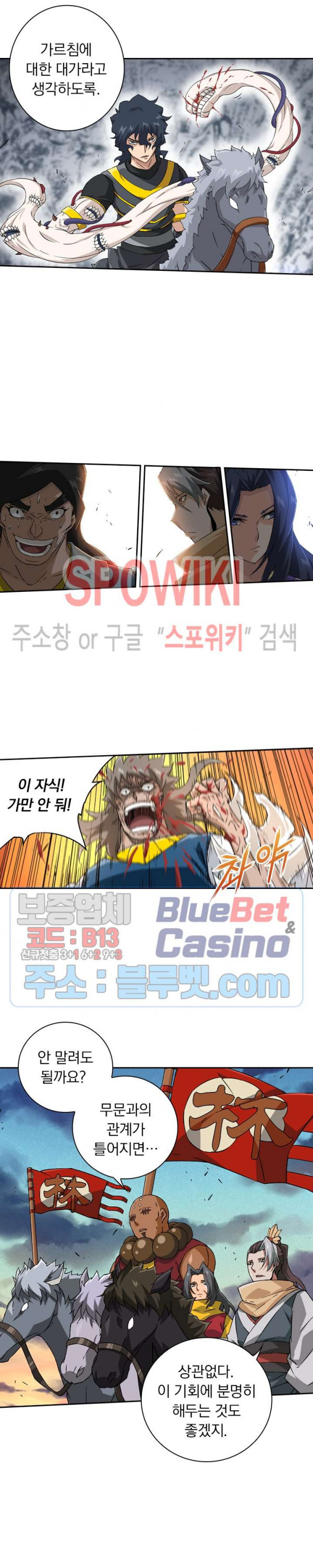 무권 110화 - 웹툰 이미지 10