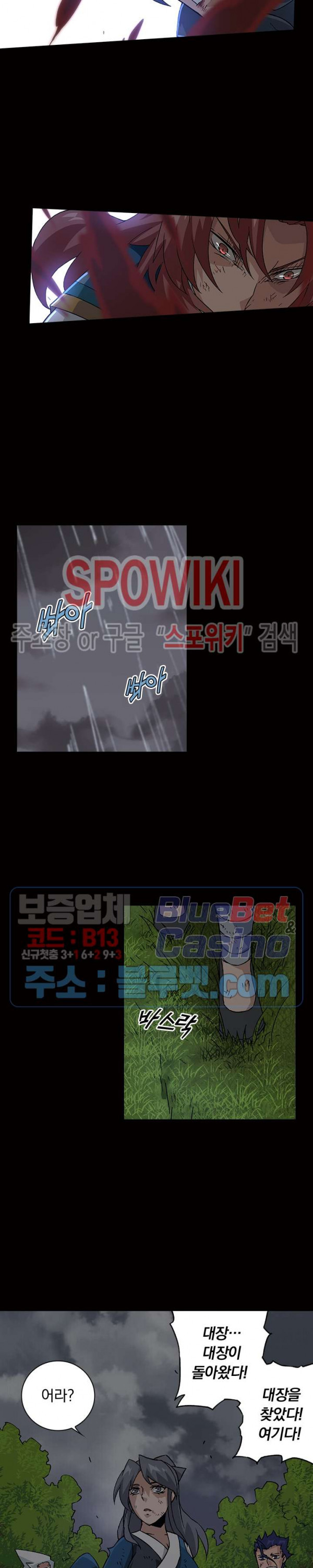 무권 112화 - 웹툰 이미지 5