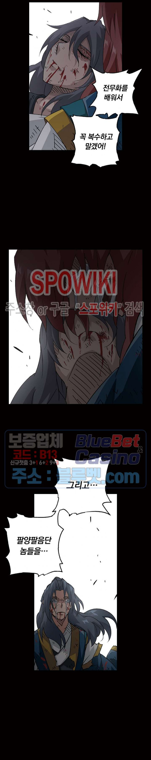 무권 112화 - 웹툰 이미지 10