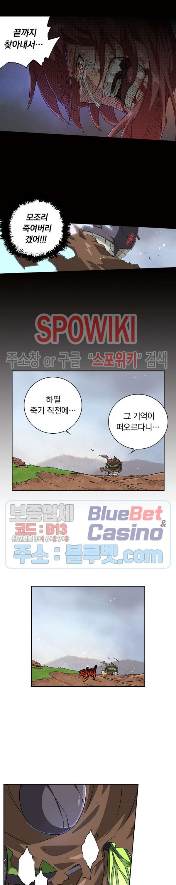 무권 112화 - 웹툰 이미지 11