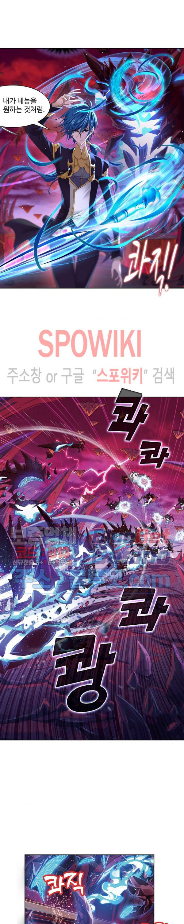 엘피스 전기: SOUL LAND 422화 - 웹툰 이미지 16