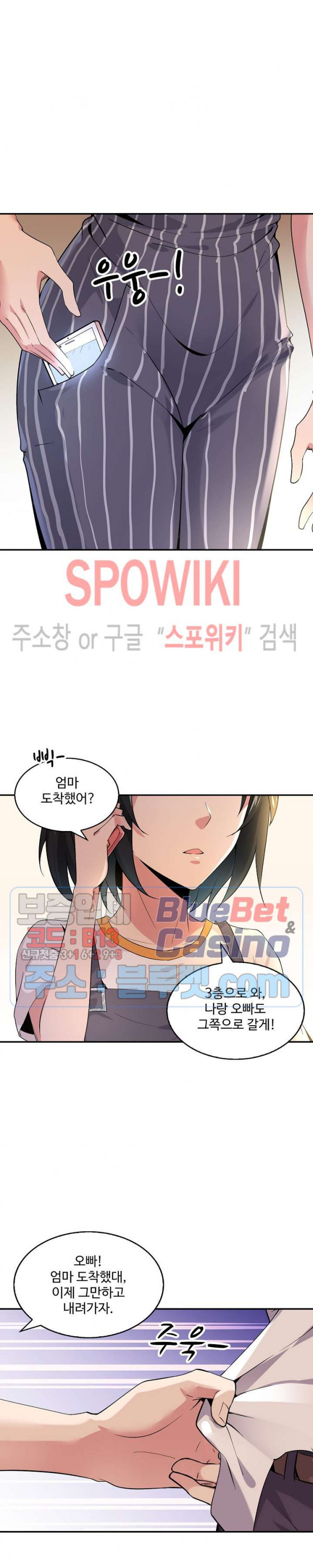 천존! 도시에 재림하다 29화 - 웹툰 이미지 9