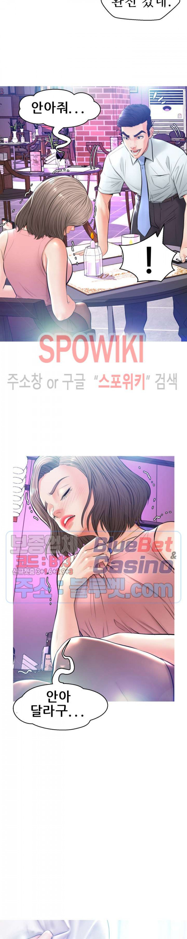 며느리(투믹스) 8화 - 웹툰 이미지 2