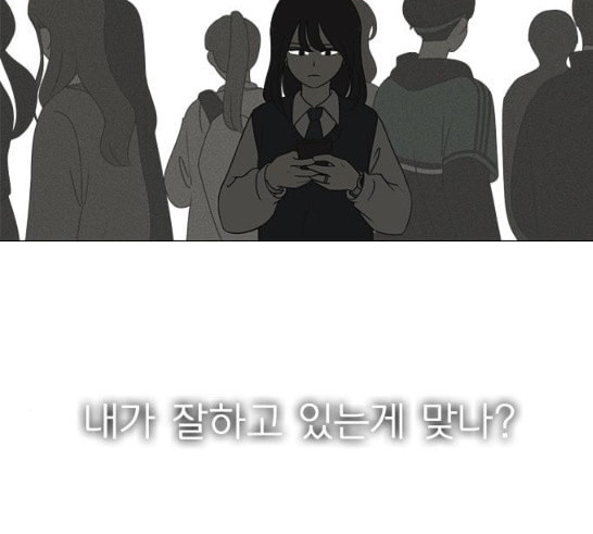 연애혁명 301화 믿음의 연장선 - 웹툰 이미지 37