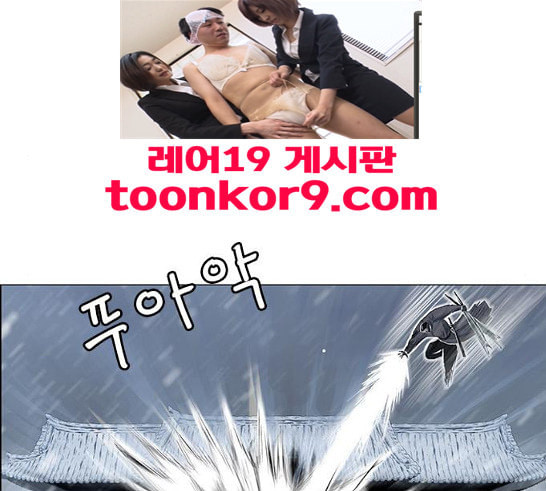 호랑이형님 2부 179화 대리자 代理者 히야 - 웹툰 이미지 26