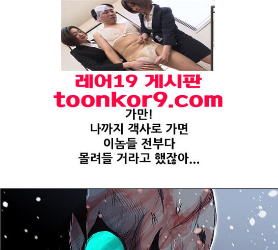 호랑이형님 2부 179화 대리자 代理者 히야 - 웹툰 이미지 48