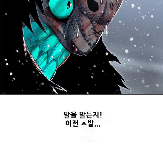 호랑이형님 2부 179화 대리자 代理者 히야 - 웹툰 이미지 49