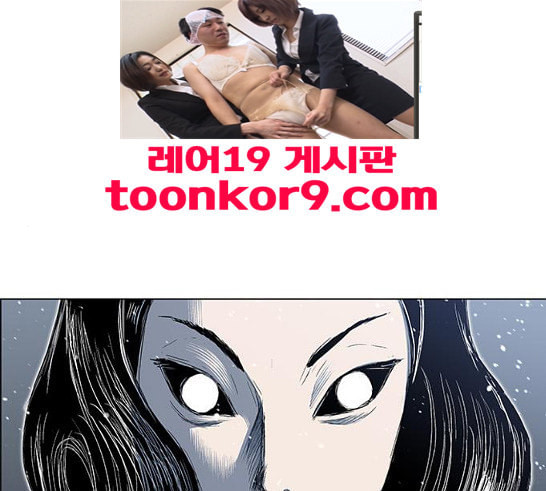 호랑이형님 2부 179화 대리자 代理者 히야 - 웹툰 이미지 147