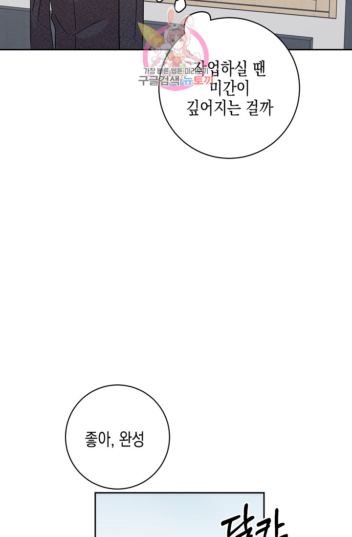 우리 삼촌은 월드스타 38화 - 웹툰 이미지 19