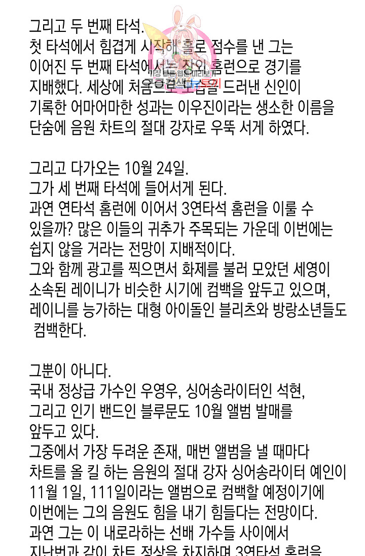 우리 삼촌은 월드스타 38화 - 웹툰 이미지 35