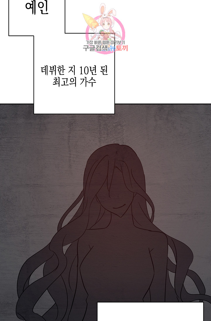 우리 삼촌은 월드스타 38화 - 웹툰 이미지 40