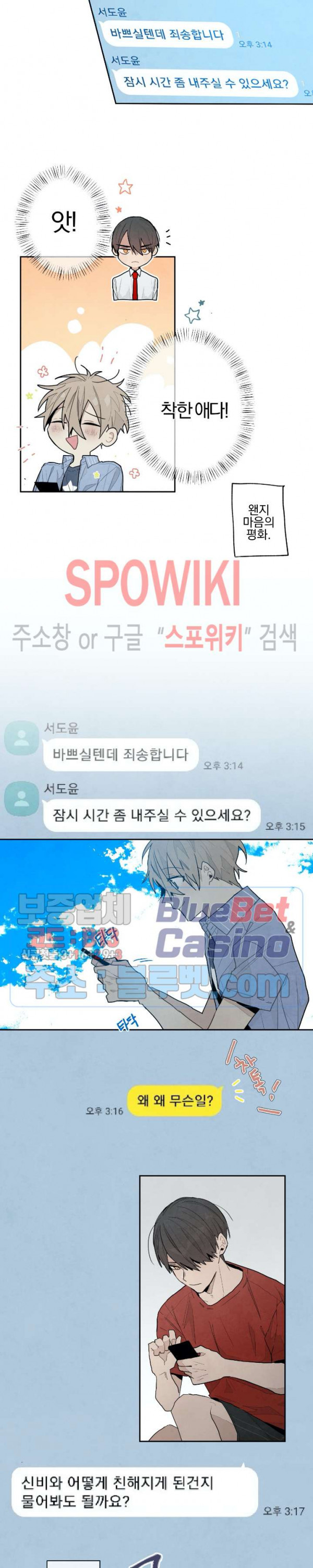 A와 B의 초상 46화 - 웹툰 이미지 5