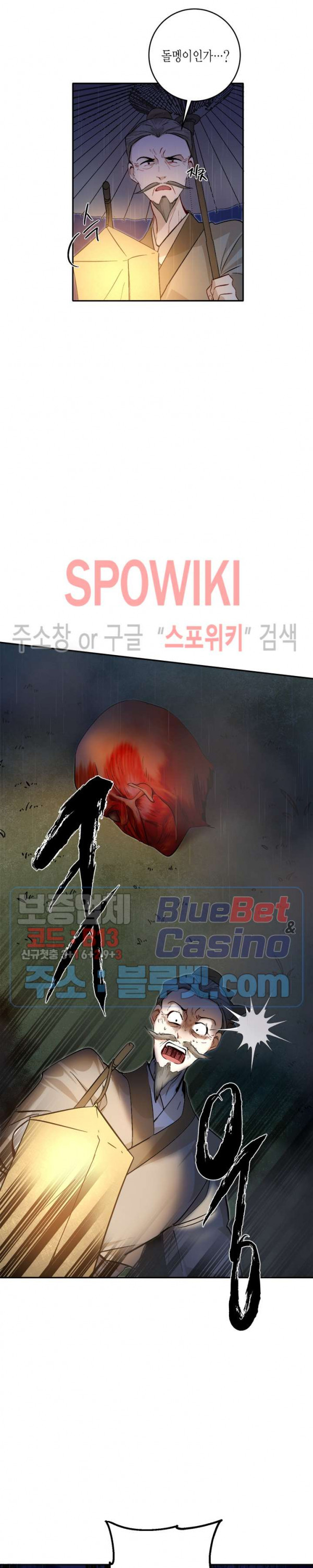 연록흔 75화 - 웹툰 이미지 2