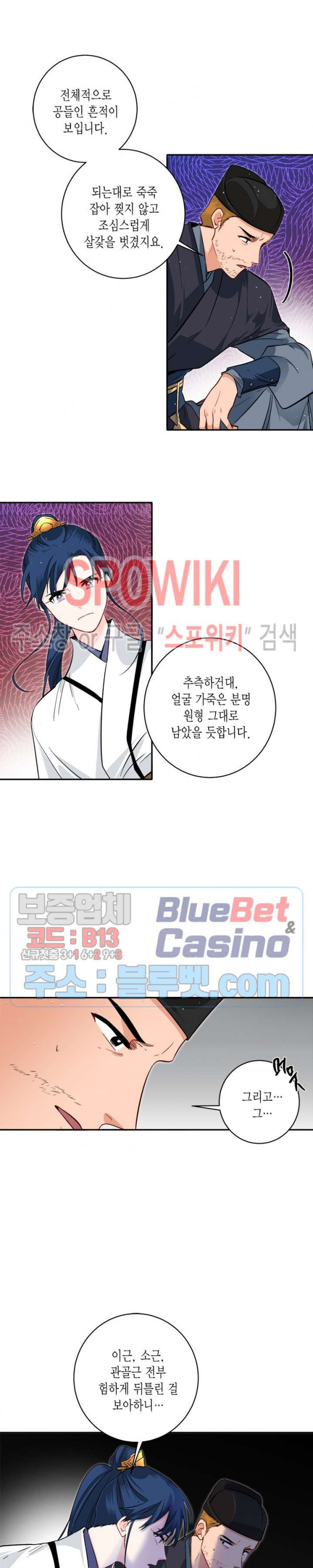 연록흔 75화 - 웹툰 이미지 6