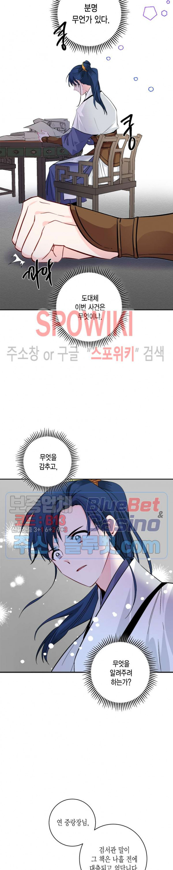 연록흔 75화 - 웹툰 이미지 18