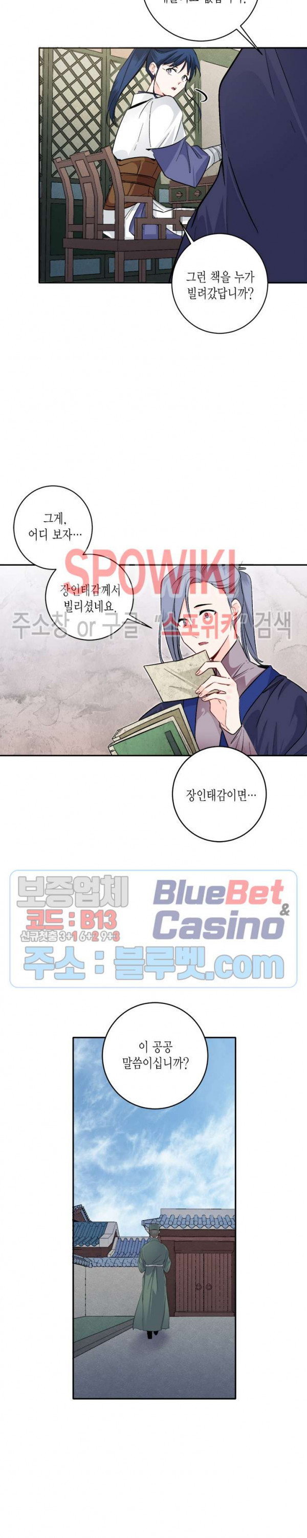 연록흔 75화 - 웹툰 이미지 19