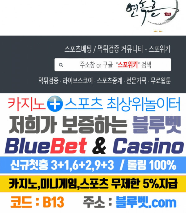 연록흔 75화 - 웹툰 이미지 21