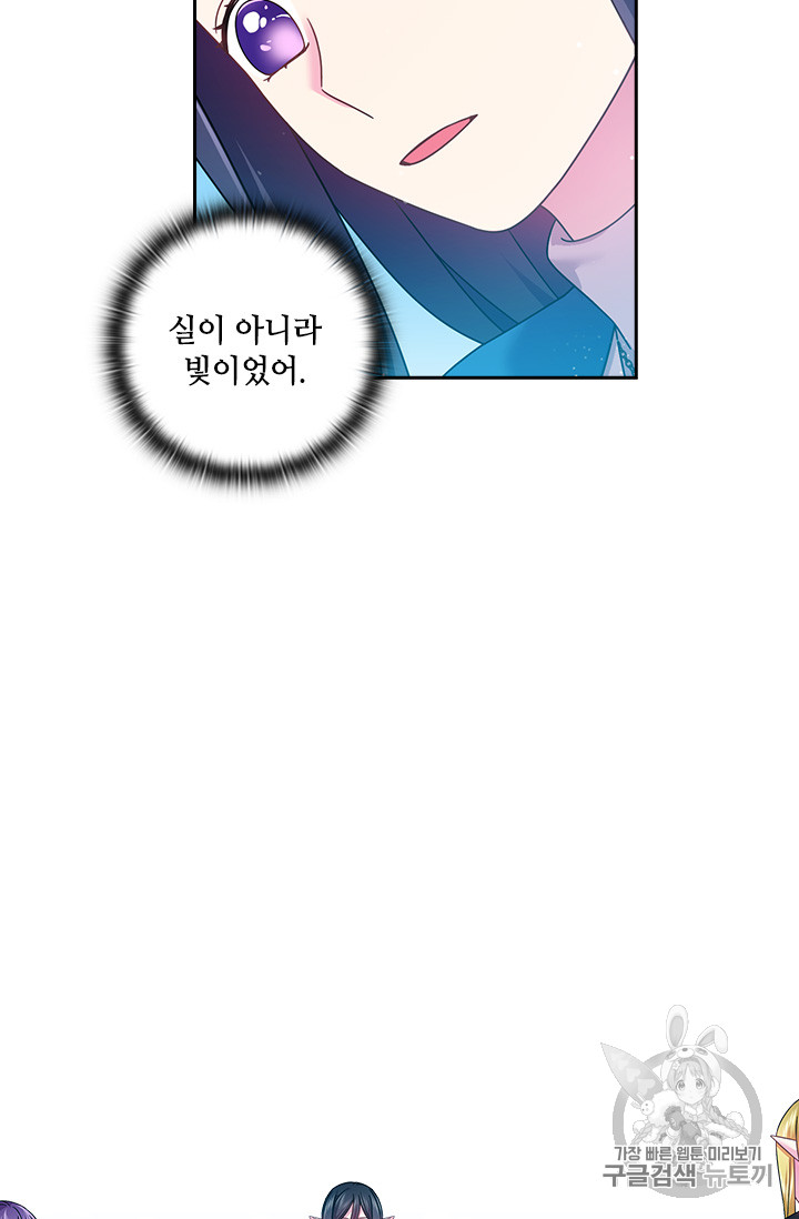 왕의 공녀 118화 - 웹툰 이미지 36