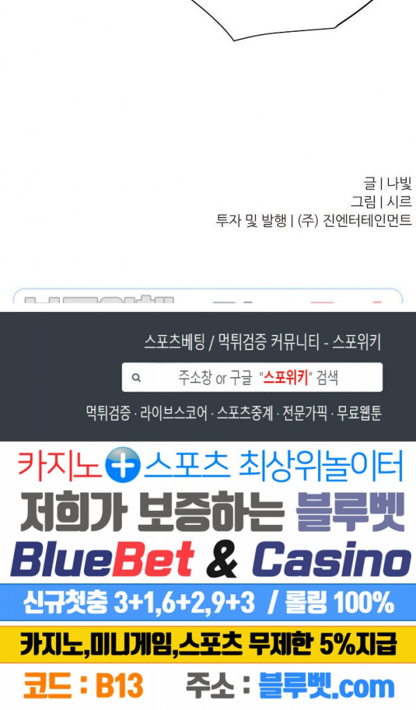 뜨겁게 안아줘 98화 외전 10화 - 웹툰 이미지 20