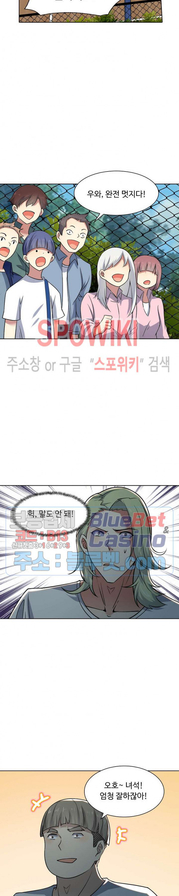 회귀하여 최강 신왕으로 10화 - 웹툰 이미지 3