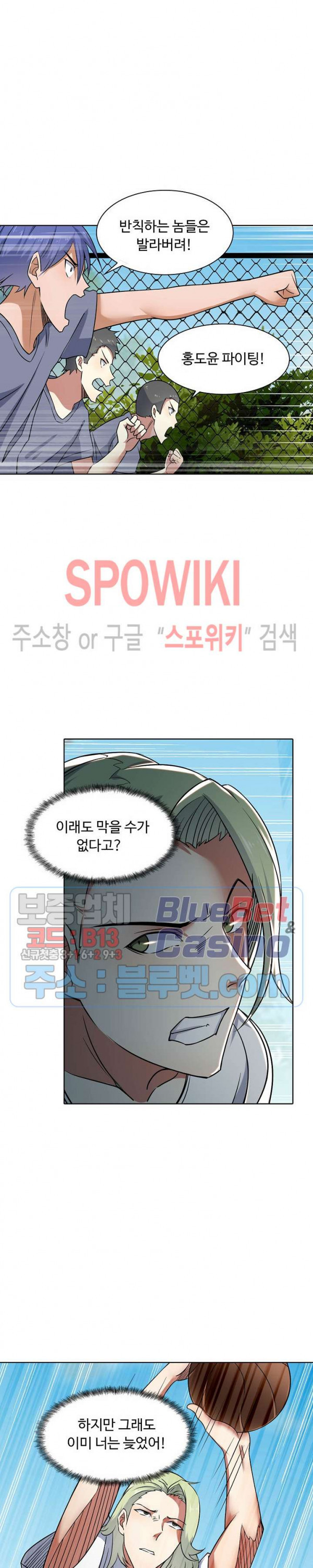 회귀하여 최강 신왕으로 10화 - 웹툰 이미지 6