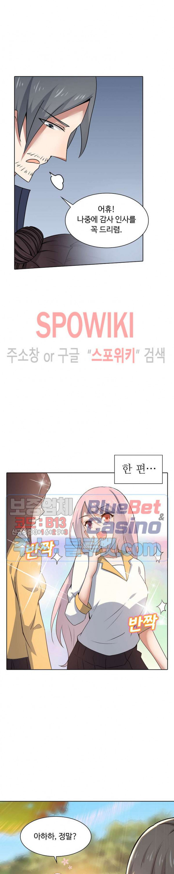 회귀하여 최강 신왕으로 12화 - 웹툰 이미지 10