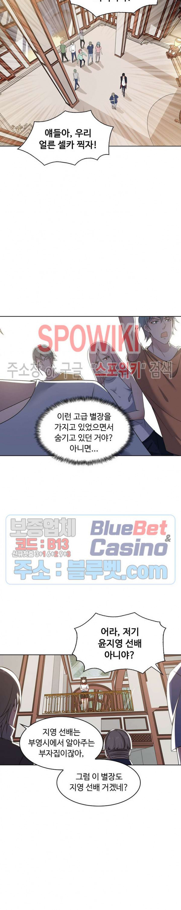 회귀하여 최강 신왕으로 13화 - 웹툰 이미지 10