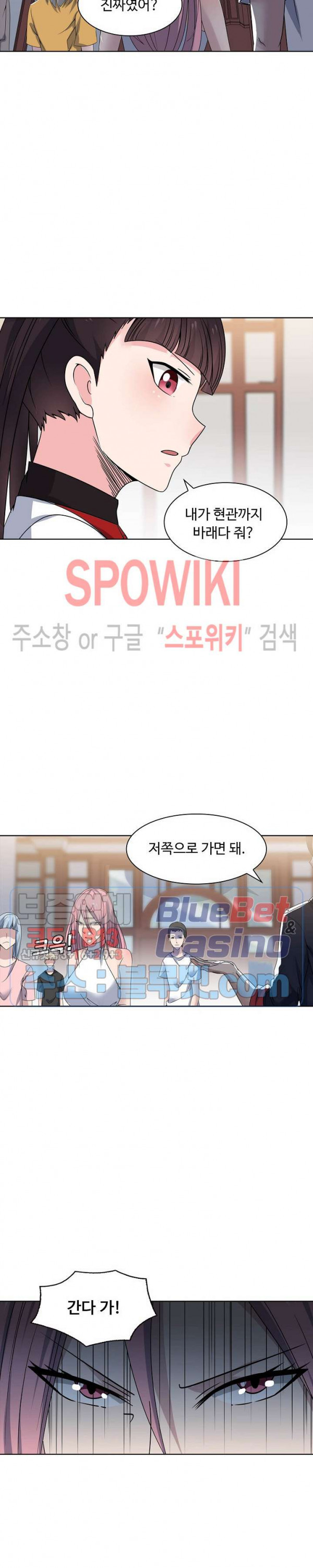 회귀하여 최강 신왕으로 13화 - 웹툰 이미지 17