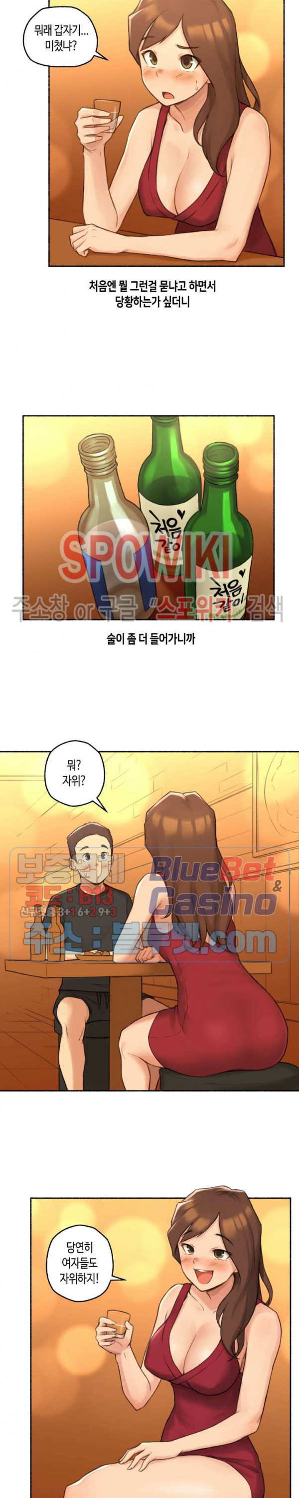 얘랑 했어? 24화 아는 누나들이랑 셋이서 했어 (1) - 웹툰 이미지 5