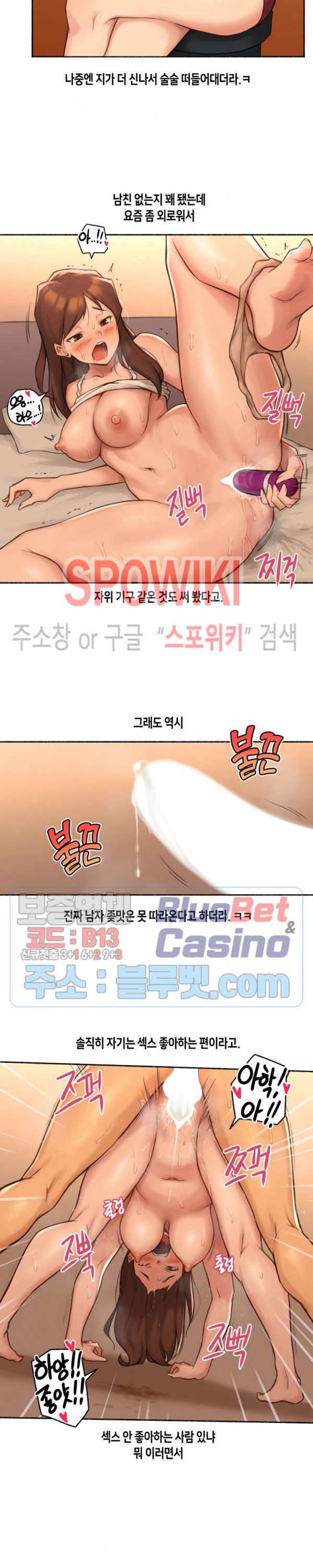 얘랑 했어? 24화 아는 누나들이랑 셋이서 했어 (1) - 웹툰 이미지 6