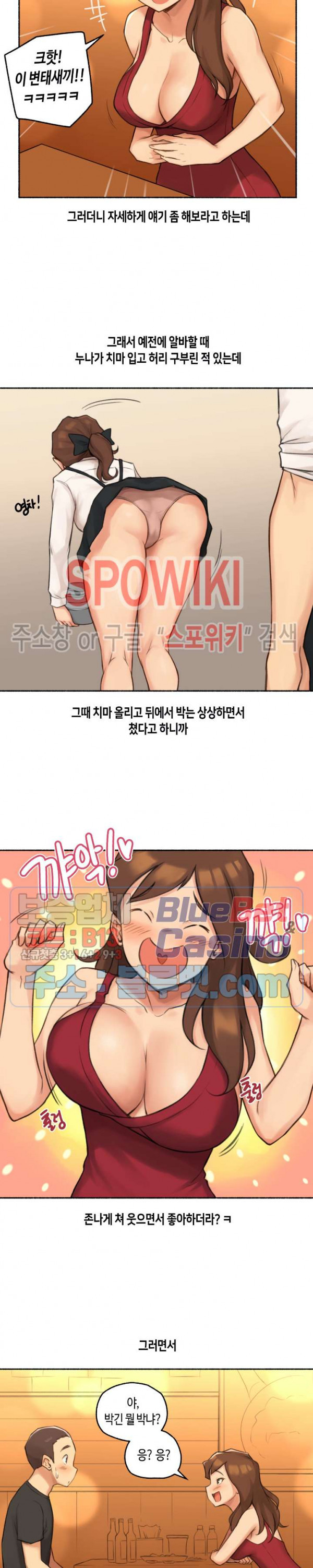 얘랑 했어? 24화 아는 누나들이랑 셋이서 했어 (1) - 웹툰 이미지 9