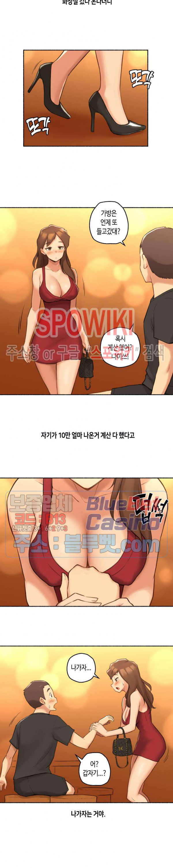 얘랑 했어? 24화 아는 누나들이랑 셋이서 했어 (1) - 웹툰 이미지 13