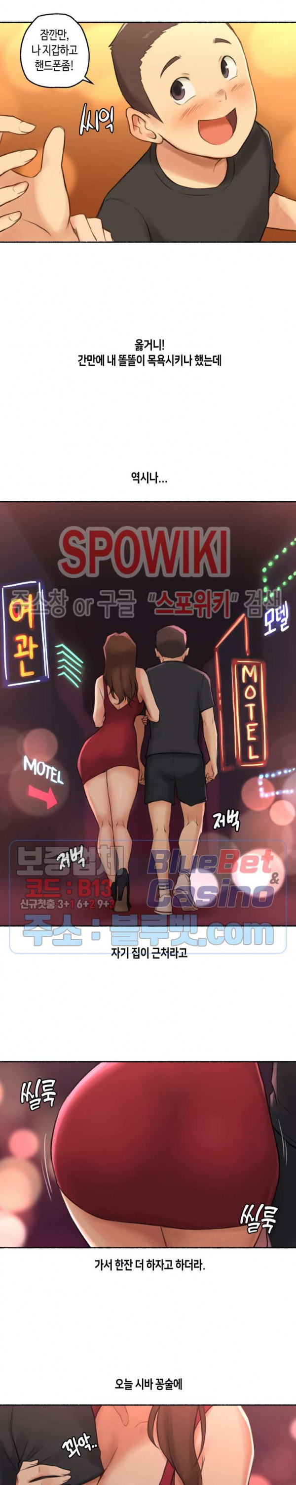 얘랑 했어? 24화 아는 누나들이랑 셋이서 했어 (1) - 웹툰 이미지 14