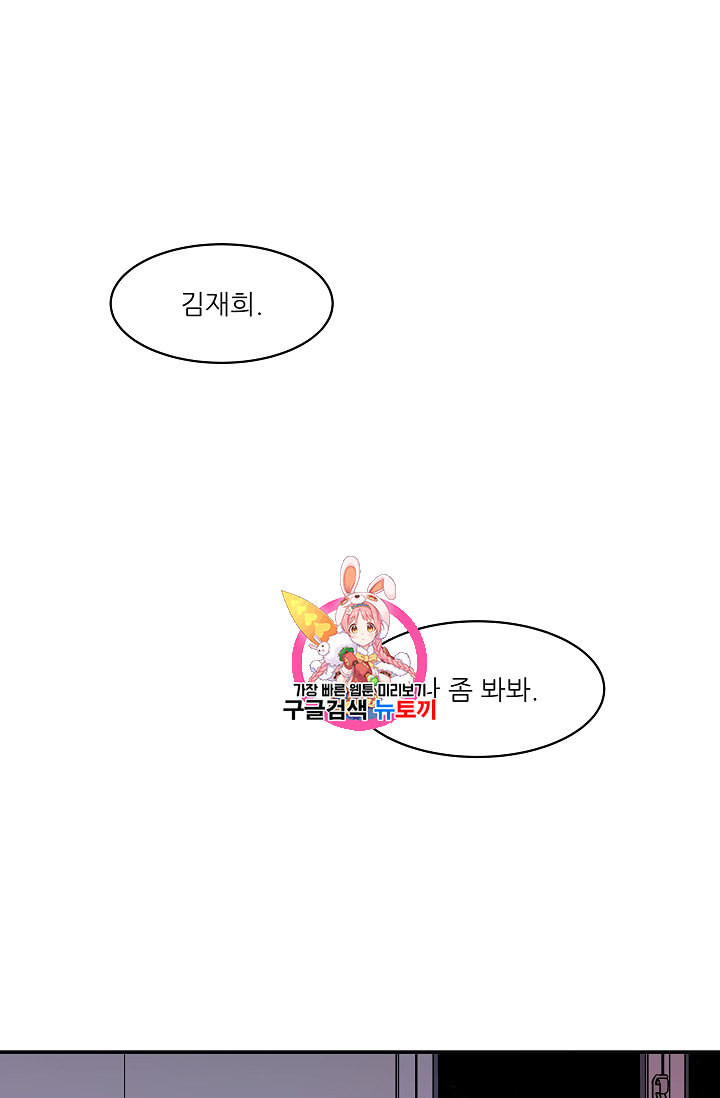 욕망이라는 것에 대하여 외전 6화 - 웹툰 이미지 1