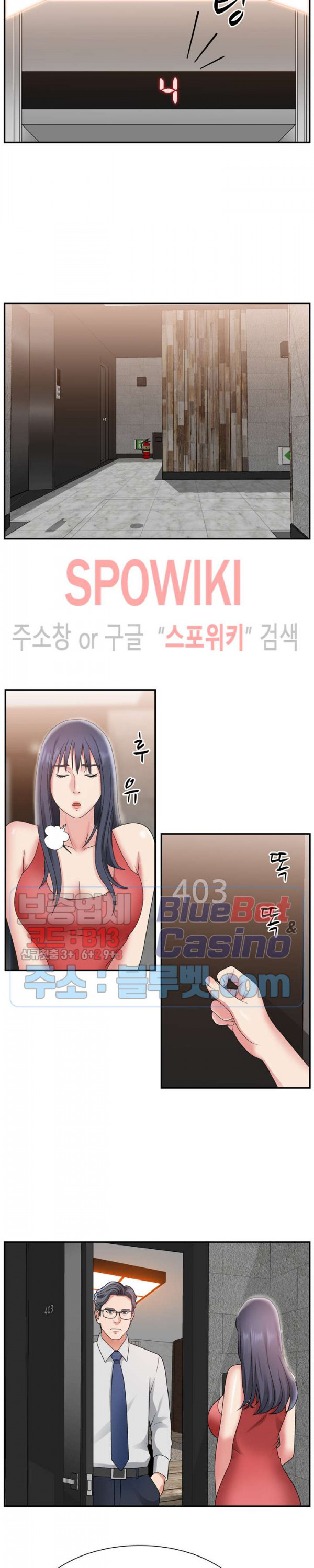 아나운서양 15화 - 웹툰 이미지 13