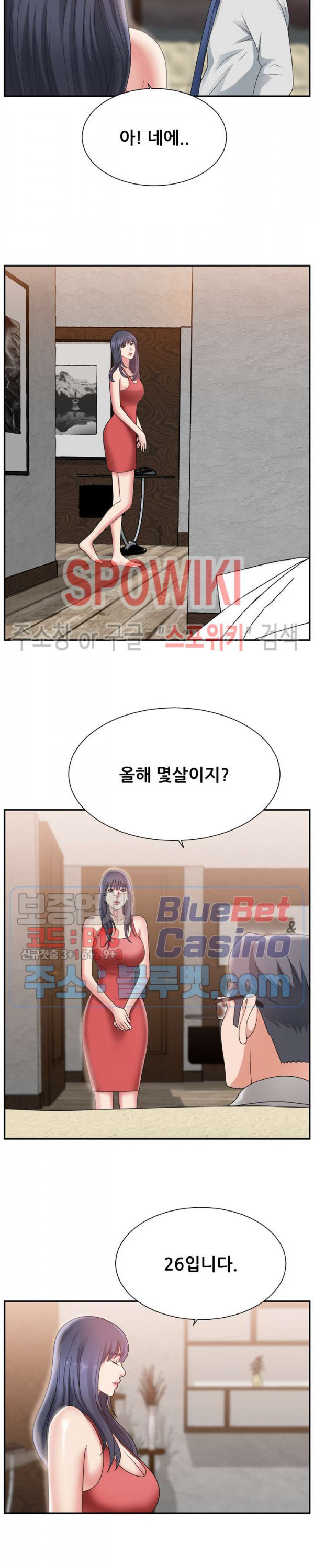 아나운서양 15화 - 웹툰 이미지 15