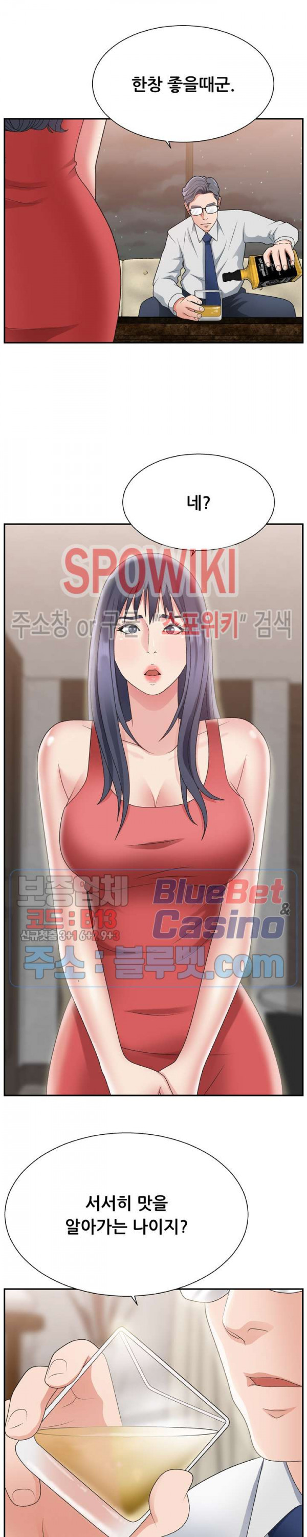 아나운서양 15화 - 웹툰 이미지 16