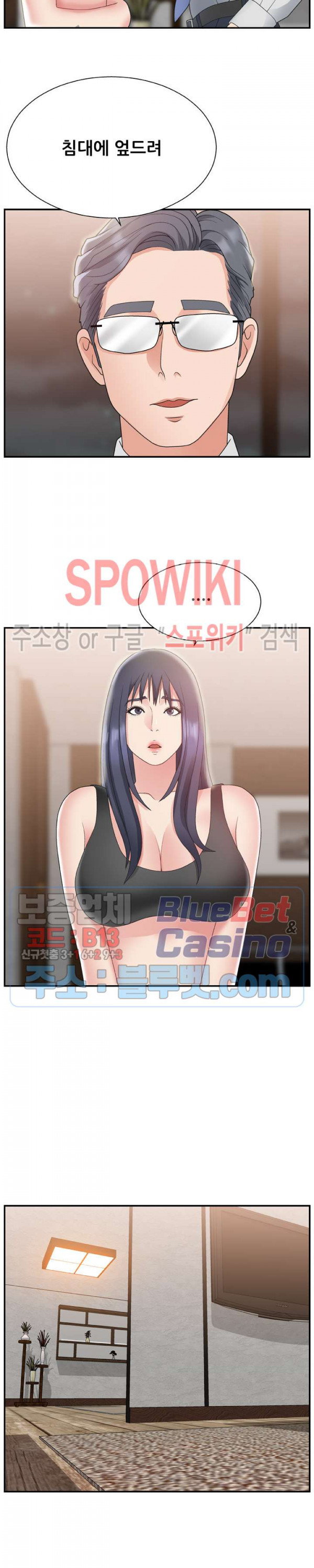 아나운서양 15화 - 웹툰 이미지 20