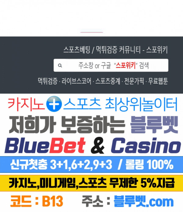 알파 메이트 1부 후기 - 웹툰 이미지 3