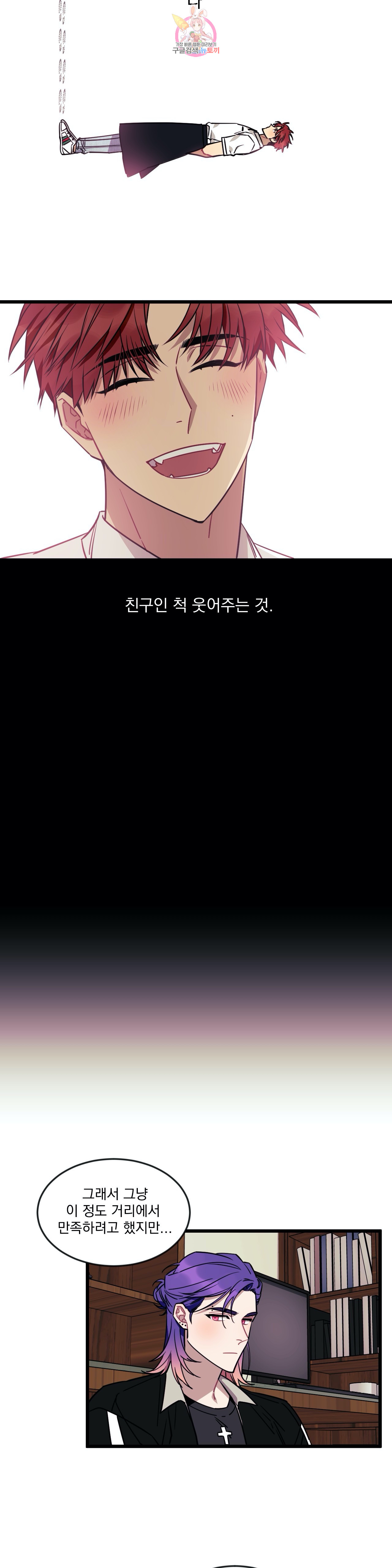 소원을 말해봐! 14화 - 웹툰 이미지 12