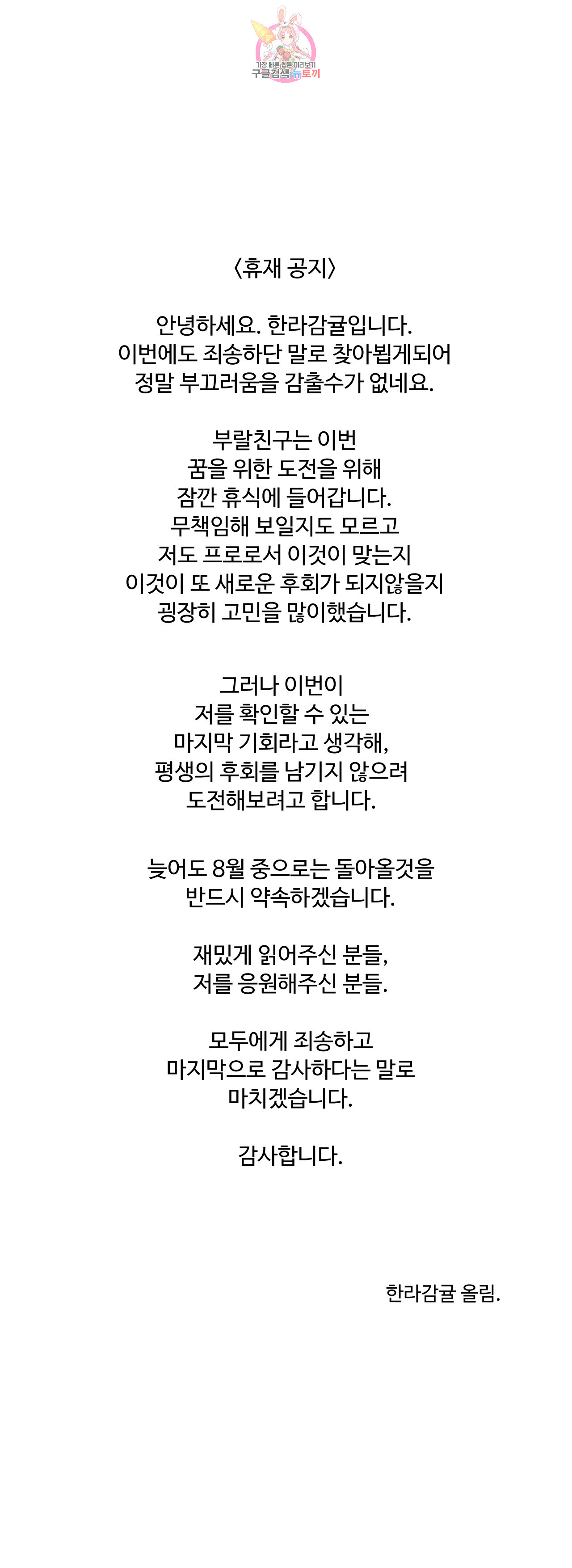 부랄친구 88화 2부 25화 - 웹툰 이미지 28