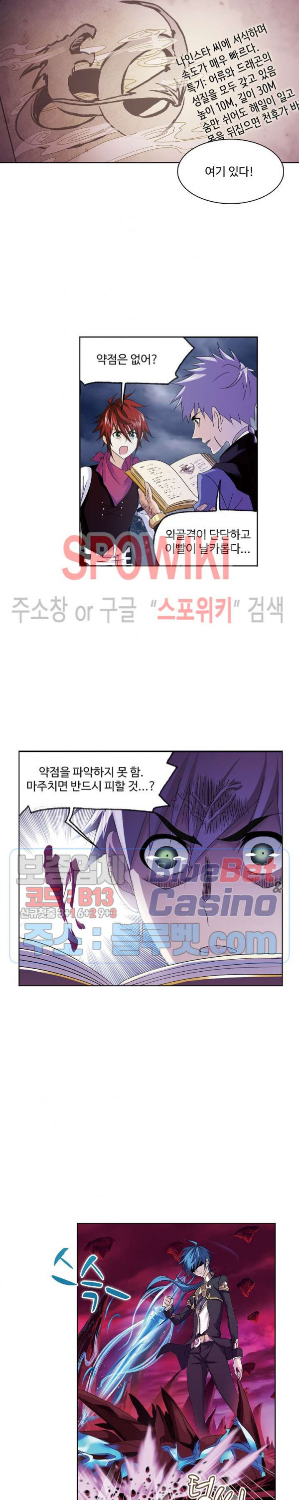 엘피스 전기: SOUL LAND 423화 - 웹툰 이미지 15