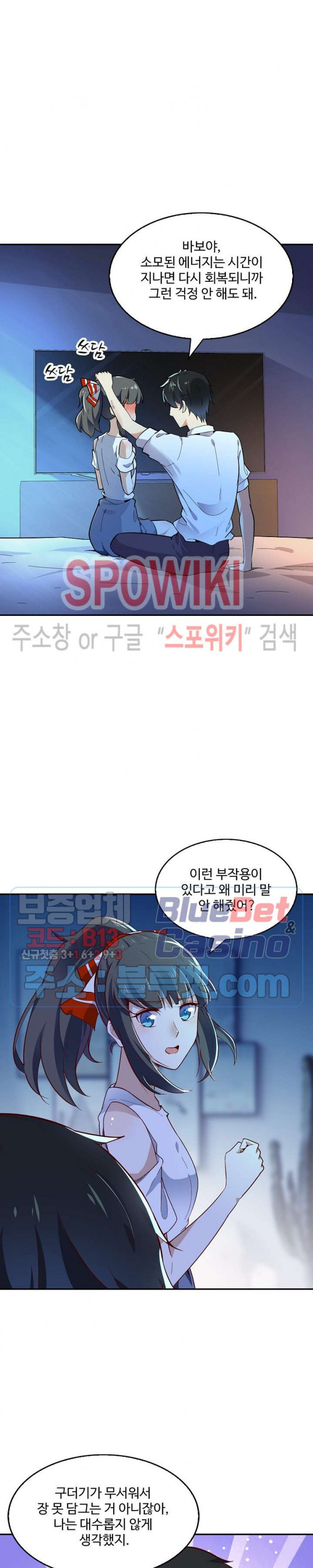 천존! 도시에 재림하다 33화 - 웹툰 이미지 8